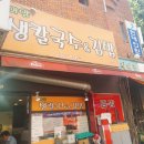 아양생칼국수&김밥 이미지