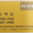 동림공인중개사사무소 이미지