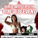 지젤피트니스클럽칠곡 이미지