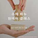 천안 아로마 공방 코지시엘 천안도테라 자연을 담은 생활, cp 수제 비누 만들기