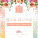 너넨 또래를 <b>위아래</b>로 몇살까지 생각해?