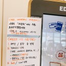 이디야양주IC점