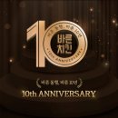 바른치킨대전 이미지