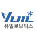 유일