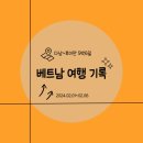여행기록 - 아오자이 대여 빈빈샵, 호이안 올드타운 스냅 모나스튜디오 위치/가격/내돈내산 솔직 후기