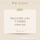 🤍W-3.본식스냅,바이정스냅 계약후기