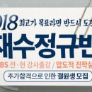 재수전문제일학원 이미지