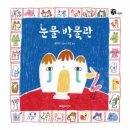 너른