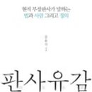 판사스토어 이미지