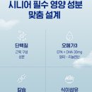 오스트라라이프 산양유 성인분유 산양유단백질 후기