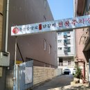모래내 시장 인근에 위치한 매콤담백한 춘천중앙로숯불닭갈비
