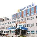 전남순천의료원 이미지