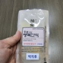 달콤처방 이미지