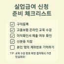 서부안심생존센터 | 실업급여 신청 준비물 정리! 구직등록 이직확인서 한 번에 끝내기(서울서부고용센터 후기)