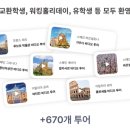 투어크루 이미지