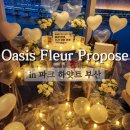 파크하얏트부산 | 부산 해운대 파크하얏트 호텔 프로포즈 후기