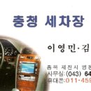 충청세차장 이미지