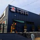 우성쭈꾸미(옥천) 이미지