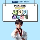 즐거운태권도 이미지