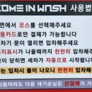 컴인워시 평택진위점 이미지