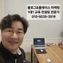 더탑컨설팅 네이버블로그