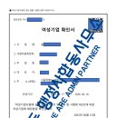 성북 합동 행정사 사무소 이미지