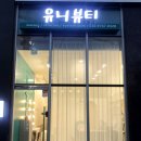 뷰티로아 네이버블로그