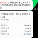 대창할인마트 이미지