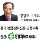 [빛과 소금 이땅의 평신도] 성모병원의 기초를 다진 의사 박병래 ＜1＞ 이미지