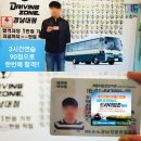 월영동131 | 1종대형면허 운전학원 반값에 취득하는 방법 실화냐?!마산면허시험장 대형면허 면허취득 상세 후기!!