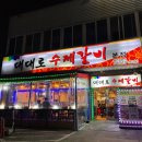 대대로수제갈비 이미지