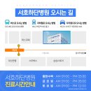 의료법인 서호의료재단 네이버블로그