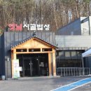 아름다운 마을 밥상 이미지