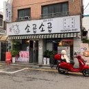 영재한우 네이버블로그