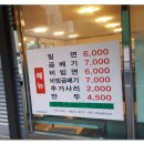 울산밀면전문점 이미지