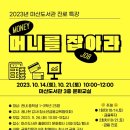 마산도서관 이미지