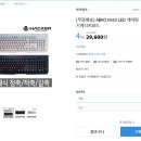 ABKO K610 LED 게이밍 기계식키보드 29600/무배 이미지