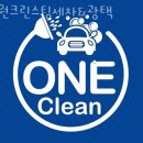 창원마산 세차장 추천 / 원크린스팀세차&amp;광택 위치 이용 안내