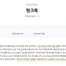 그래펑크 이미지