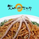 맛나감자탕 부산대점 이미지