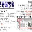해운대조은동물병원 이미지