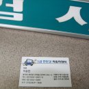 한탄강자동차정비공업사 네이버블로그