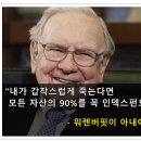 [2년 전 오늘] ETF에 투자하지 않는 이유 - 미주은님 영상 후기