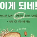 뚜레쥬르대전월평 이미지