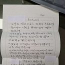 MB, 고대 후배에 옥중편지 이미지