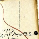 레종데트르 - 용산구 이태원로42길 62 | 레종데트르