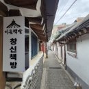 창신서점 이미지