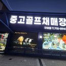 구미대로-26 | 구미골프매장 핑 G440K 벤투스 TR블루 신형 피팅 후기