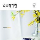 (주)에이치엠엔 이미지