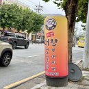 원조대왕감자탕 이미지